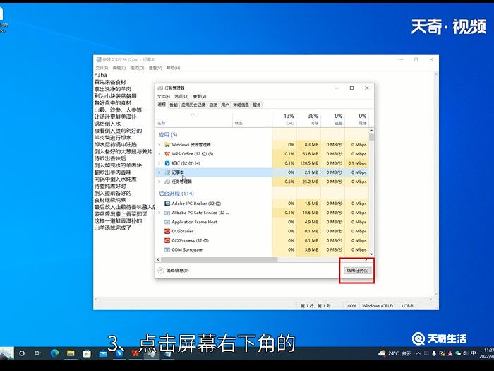 强制关闭程序快捷键ctrl加什么 强制关闭程序的快捷键是ctrl加什么