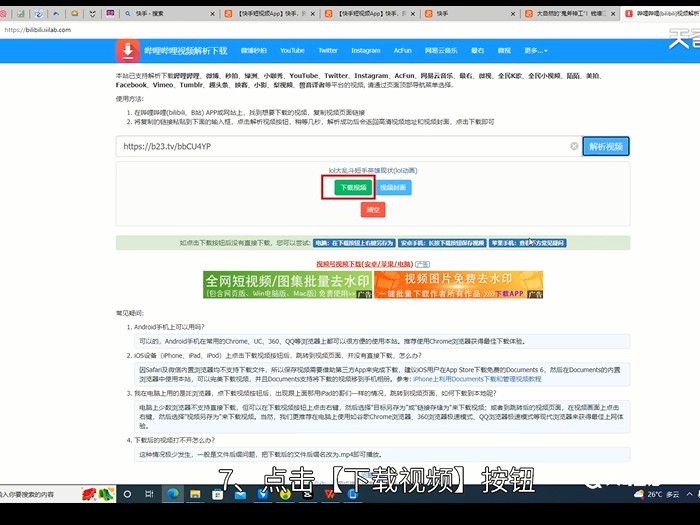 网页上的视频怎么保存到本地 网页上的视频怎么保存到本地方法