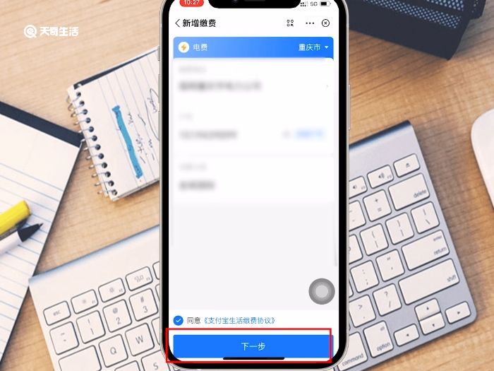 手机第一次交电费怎么缴费 手机怎么交电费