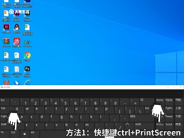 电脑全屏快捷键ctrl加什么 电脑全屏截图按什么快捷键