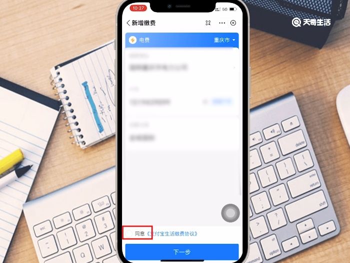 手机第一次交电费怎么缴费 手机怎么交电费