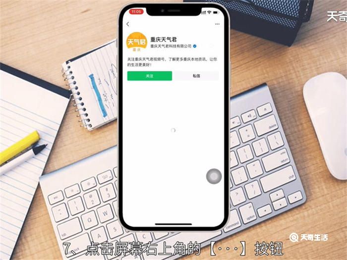 微信订阅号里的视频号怎么关闭 怎么关闭微信订阅号里的视频号