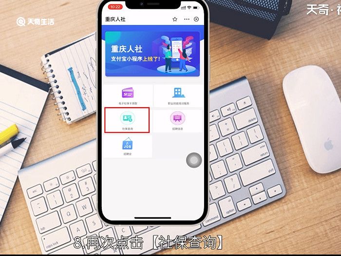手机怎么查社保卡余额 手机怎么查社保卡余额方法