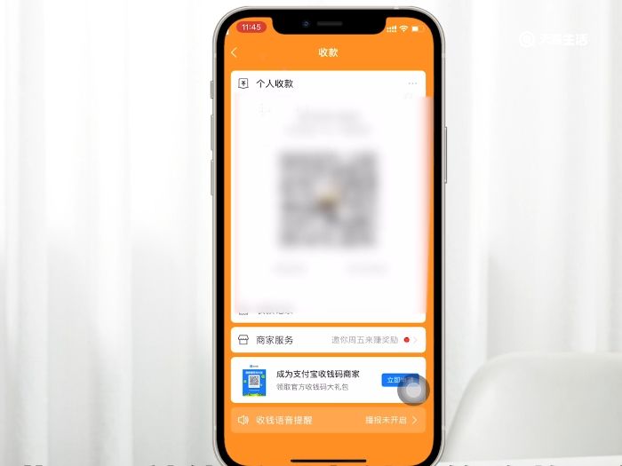 支付宝收款二维码在哪里 支付宝收款二维码在哪里找