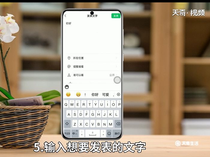 微信怎样发朋友圈文字 微信如何发朋友圈文字