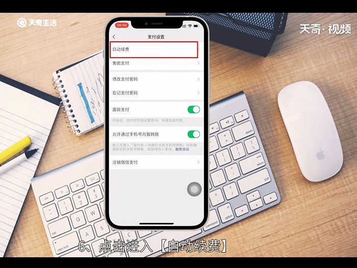 怎么取消订阅app自动续费 如何取消订阅app自动续费