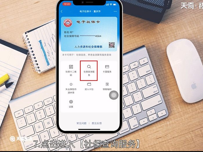 手机怎么查社保卡余额 手机怎么查社保卡余额方法