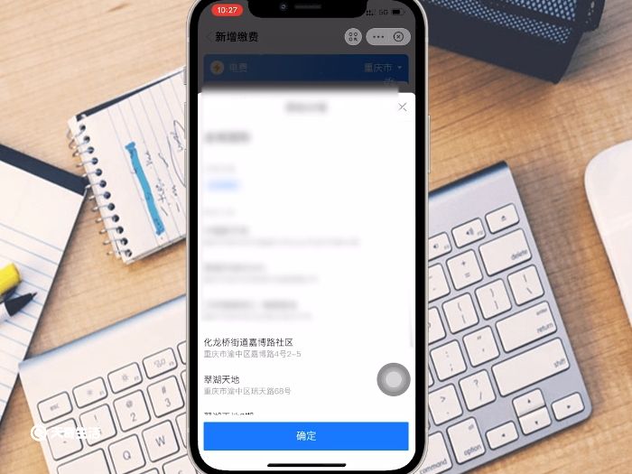 手机第一次交电费怎么缴费 手机怎么交电费