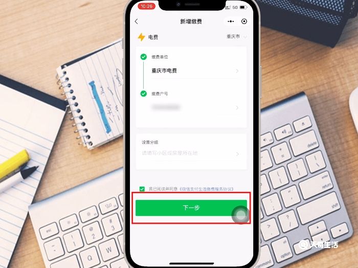 手机第一次交电费怎么缴费 手机怎么交电费