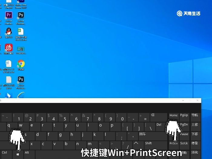 电脑全屏快捷键ctrl加什么 电脑全屏截图按什么快捷键