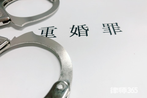 重婚罪如何判刑，重婚罪要被判几年？