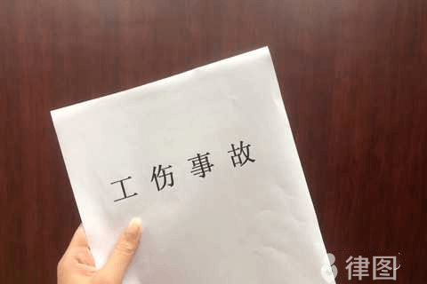 工伤鉴定十级标准是怎样的