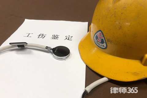 工伤职工劳动能力鉴定管理办法