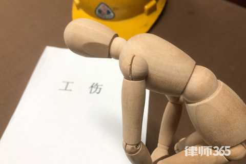 关于工伤伤残等级的划分