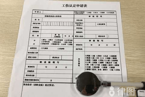 最新工伤认定标准