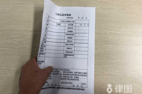 工伤认定需哪些证明材料