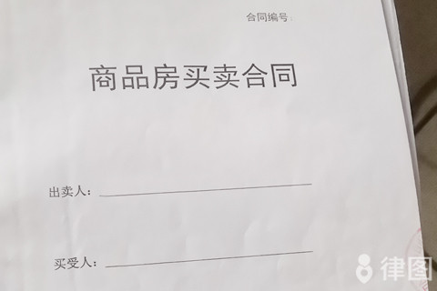 房屋买卖居间合同正式合同没签付中介费合法吗