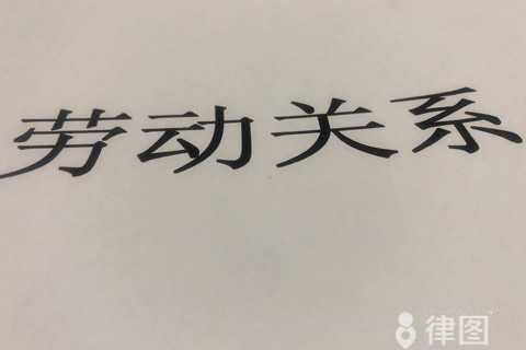 雇佣童工法律责任是怎样的