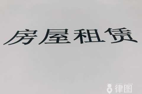 房屋转租注意的事项是什么,转租房屋有哪些注意事项