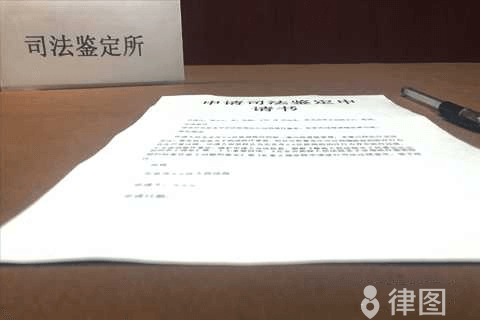 如何申请司法鉴定，怀疑司法鉴定结果怎么办？