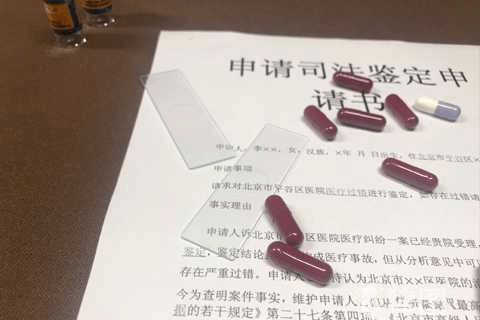 司法鉴定异议有关的法律条文有哪些