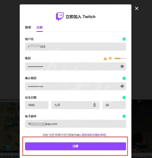 使命召唤19twitch奖励获取方法 cod19twitch奖励怎么领取