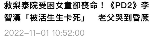 24岁李智汉举行告别仪式，父亲手捧遗照伤心欲绝，在灵堂哭到昏厥