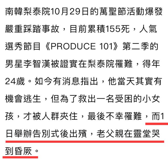 24岁李智汉举行告别仪式，父亲手捧遗照伤心欲绝，在灵堂哭到昏厥