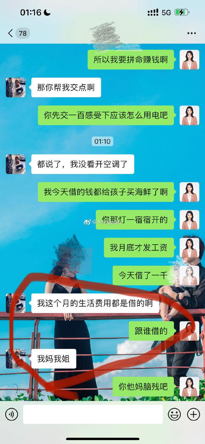 王东妻子再发文控诉 称其交不起电费还借钱交抚养费