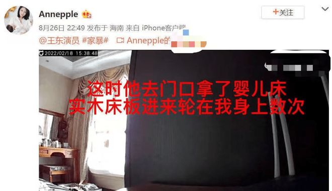 王东妻子再发文控诉 称其交不起电费还借钱交抚养费