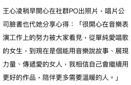 王心凌疑似与绯闻男友同居 男方被曝从女方家中走出