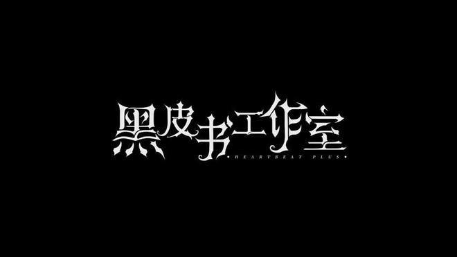 黑暗悬疑剧情解谜游戏《黑暗笔录》预告片