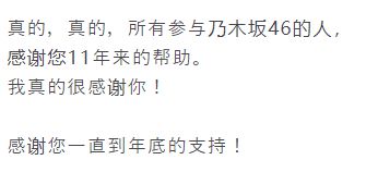 斋藤飞鸟宣布从乃木坂46毕业 明年举办毕业演唱会