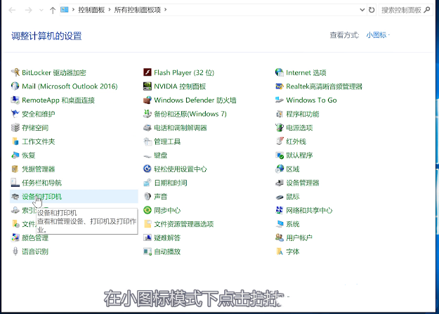 Win10打印机扫描教程