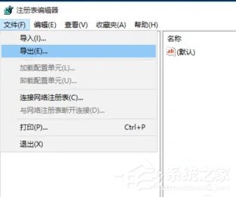 Win10如何更改appdata的默认存储路径