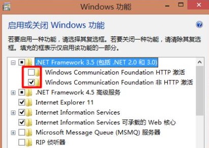 Win10启用.NET框架3.5教程