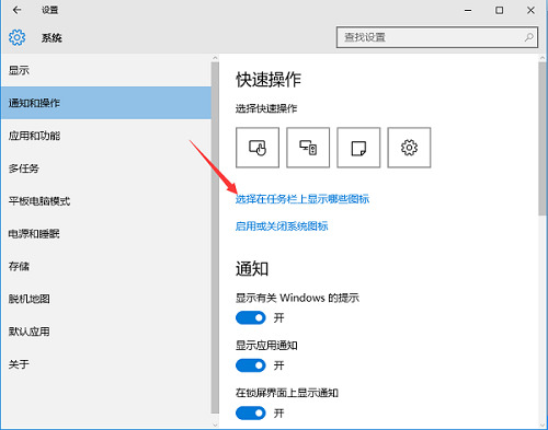 Win10右下角图标不折叠怎么设置