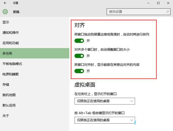 Win10窗口自动贴边教程