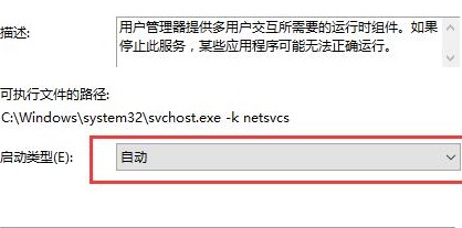 Win10开始菜单无法打开解决教程