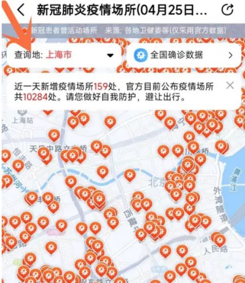 《百度地图》怎么看疫情分布图