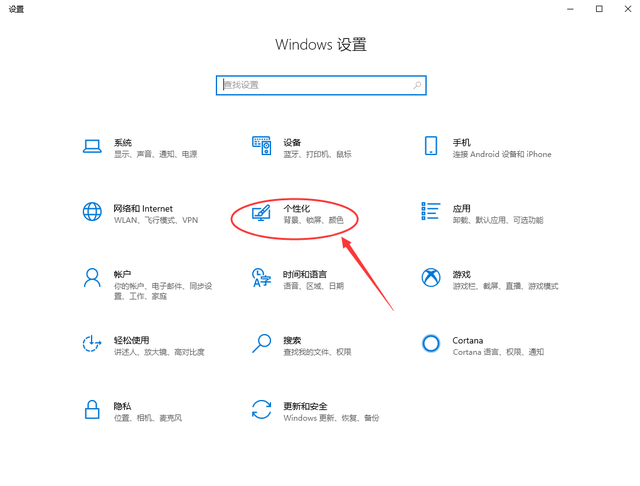 win10底部任务栏没反应解决教程