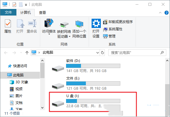 Win10移动硬盘打不开修复教程