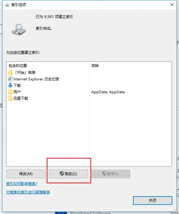 Win10资源管理器加载慢解决教程