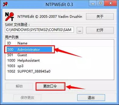 win10电脑的pin密码忘记了登不进去解决方法