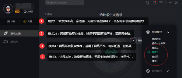 《奇游加速器》怎么加速游戏