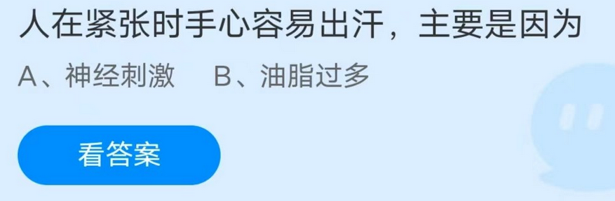 《支付宝》蚂蚁庄园2022年11月16日答案汇总