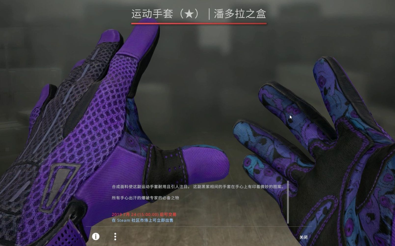 CSGO中最贵的手套是什么？（csgo中最贵的手套是什么皮肤）