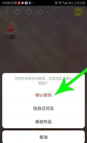 《快手》怎么删除自己的作品