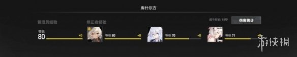 深空之眼扭曲梦境2库什尔方人马怎么打 深空之眼扭曲梦境2库什尔方人马通关攻略