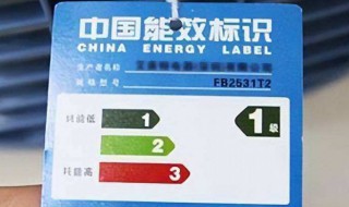 一级能耗和三级能耗的区别 一级能耗和三级能耗的区别是什么冰箱
